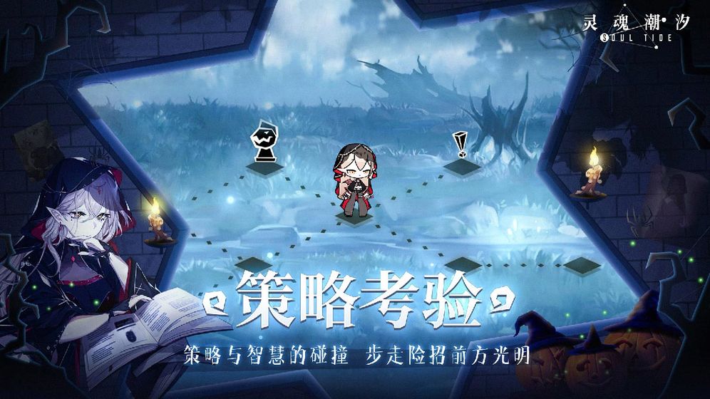 灵魂潮汐内置菜单版 截图1