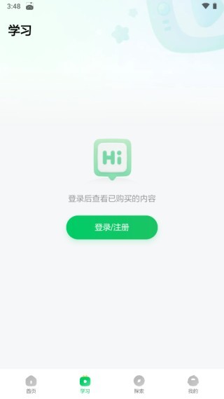 斑马百科动画 截图4