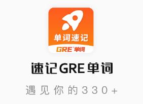 速记GRE单词app 1.0.4 1