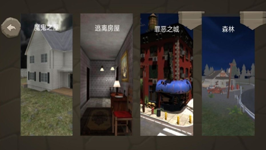 恐怖医院 截图3