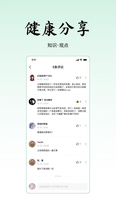 寻一app v1.3.2 截图4