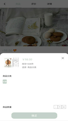 颐膳坊app 截图3