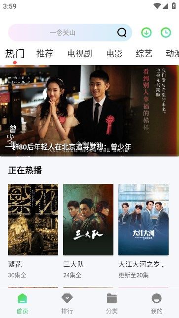 蓝熊影评无广告 截图1