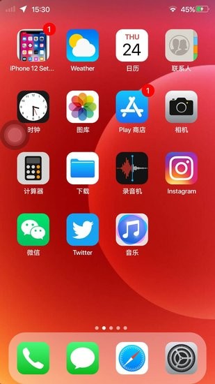 iphone12启动器华为手机app 7.2.8 截图1