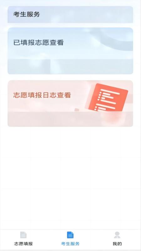2026年八桂高考 截图2