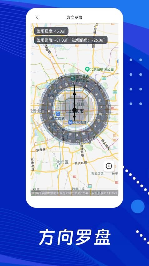 奥维3D全景地图 截图1