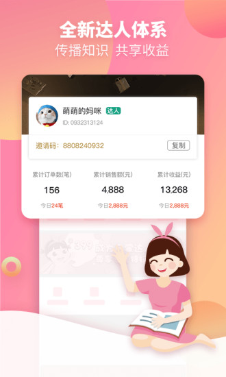 启蒙听听儿歌故事最新版 v4.5.0