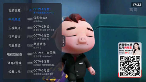 云海电视直播 1