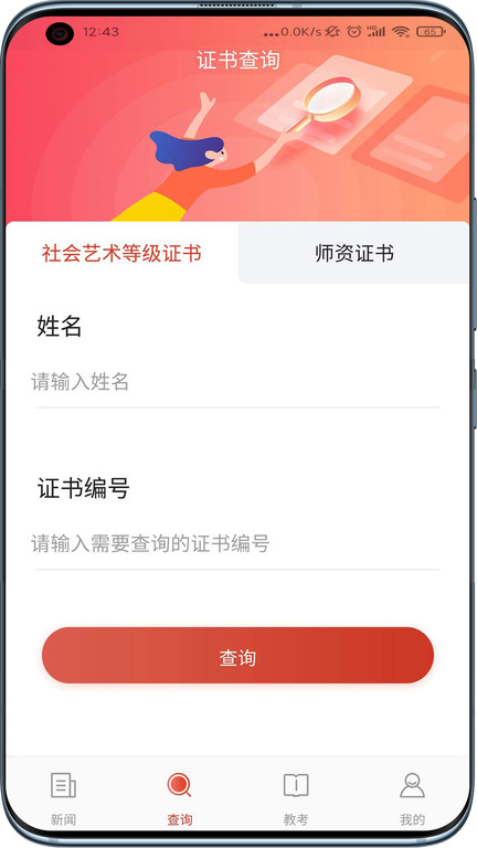 舞蹈教考通 截图4