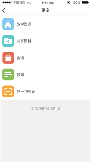 广东和教育app