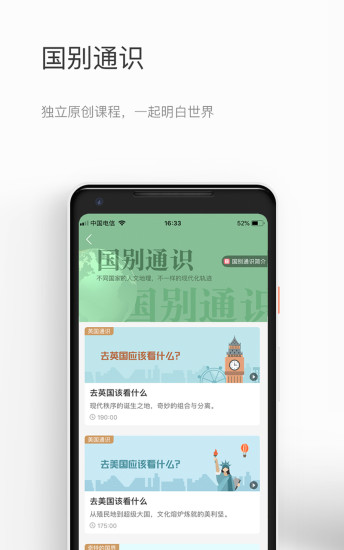 知鸦app 2.4.9 截图3