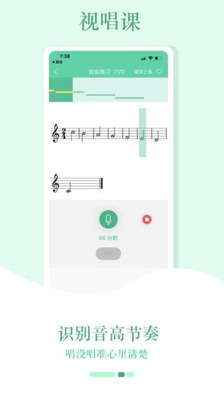音符玩家app v1.0.26 截图1