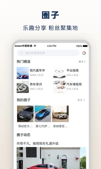 北京现代bluemembers app v8.15.1 截图2