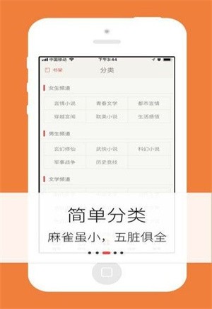 梦远书城app