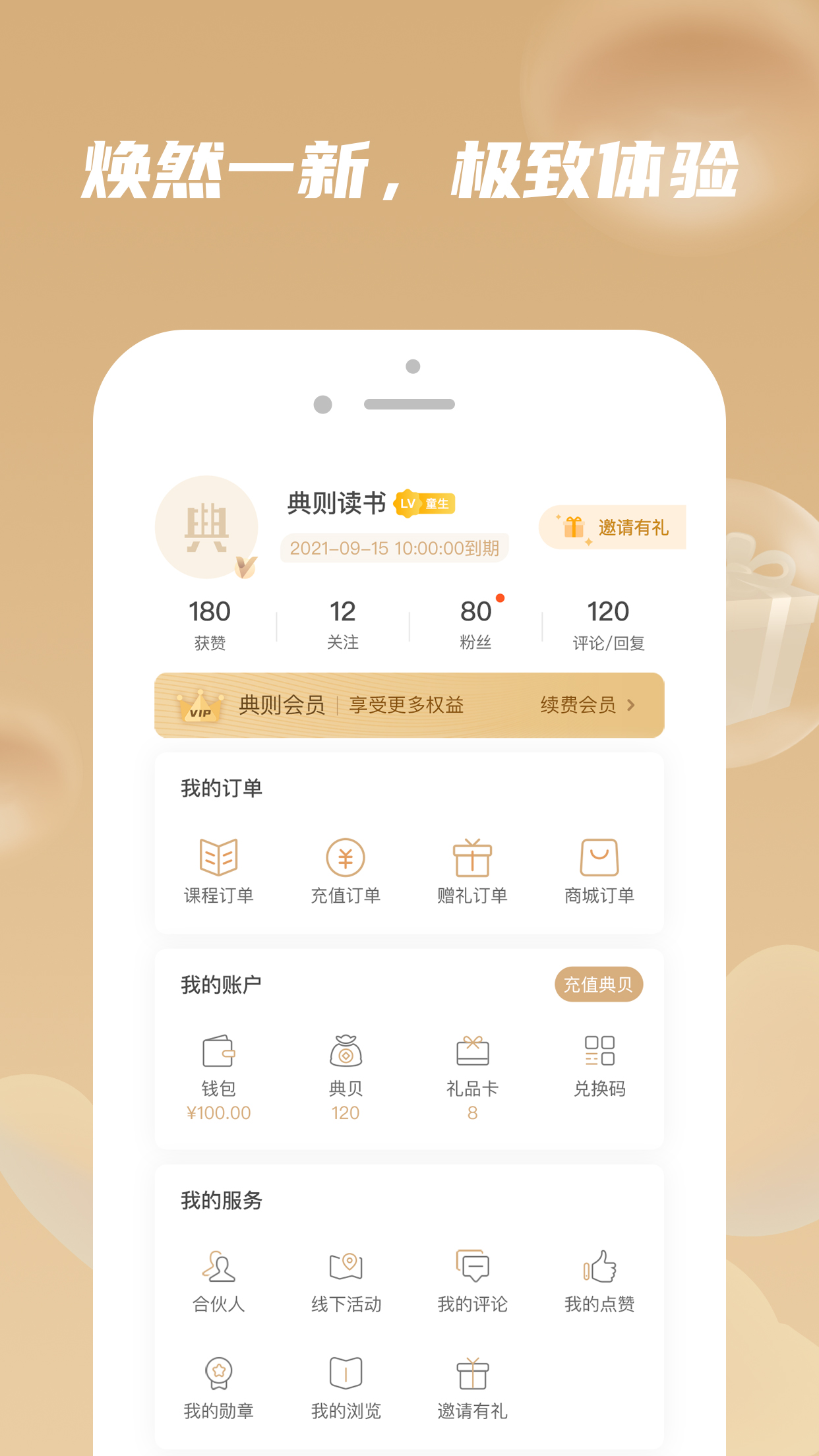 典则读书app 截图5