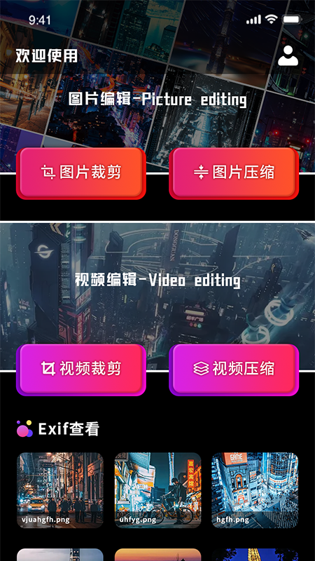 图片尺寸修改器App 截图1