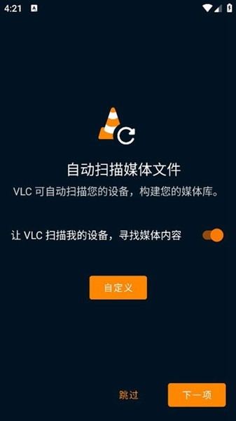 vlc播放器官网 截图2