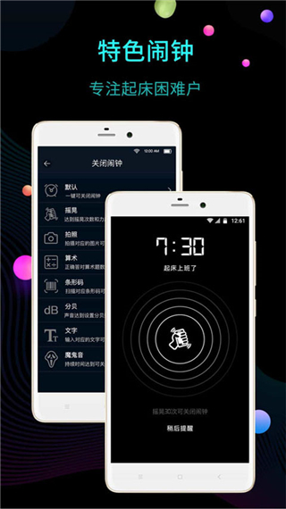 幂宝桌面时钟APP 截图1