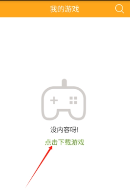 叉叉模拟器正式版 截图2