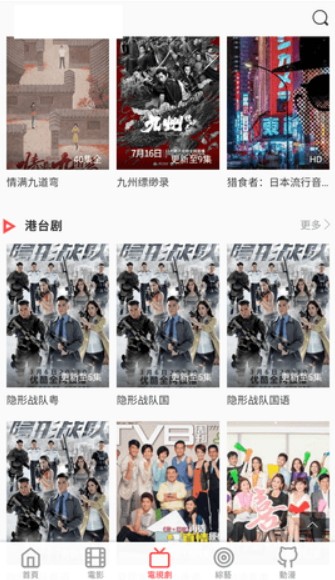 ygpro影视大全 截图2