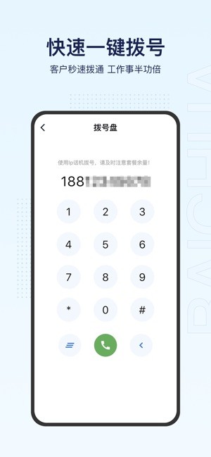 统一百川 截图2