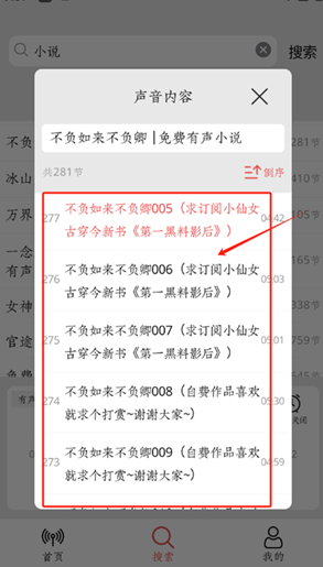 小旋风收音机app