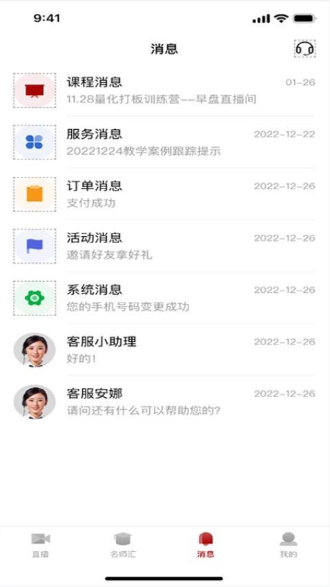 容维学堂app 截图2