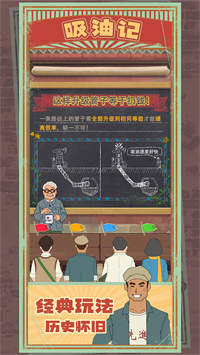 吸油记手机版 截图1