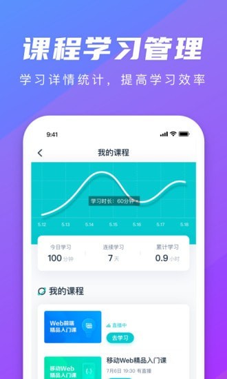 弘成职学 截图4