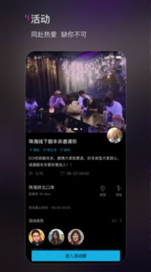 响响社交app 截图2