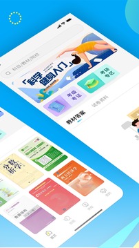 大学答案君网课 截图3