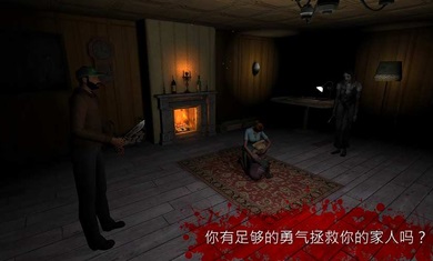 恐惧2恐惧尖叫屋(The Fear 2) 截图4