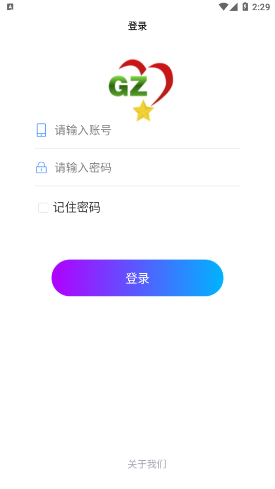 贵州乡村振兴云app 截图1