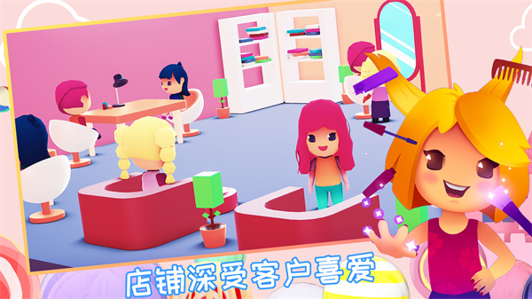 芭比美容学院 截图4