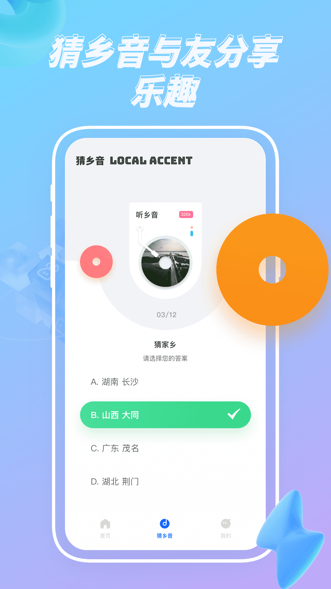 麦芽 截图2