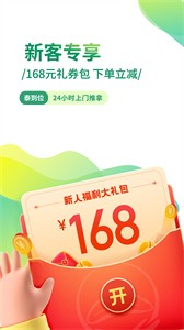 泰到位 截图3