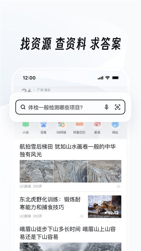 uc浏览器网页版入口 截图2