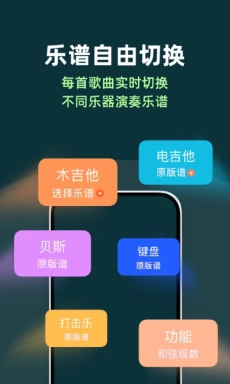 板凳音乐APP 截图3