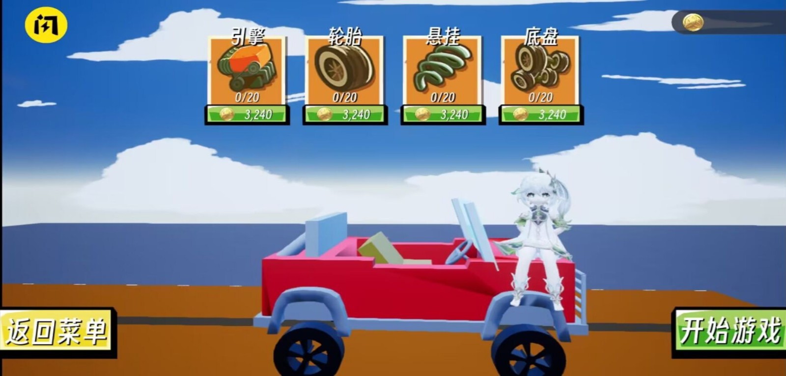 提瓦特赛车 截图2