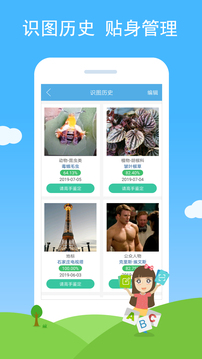 慧眼识图 截图5