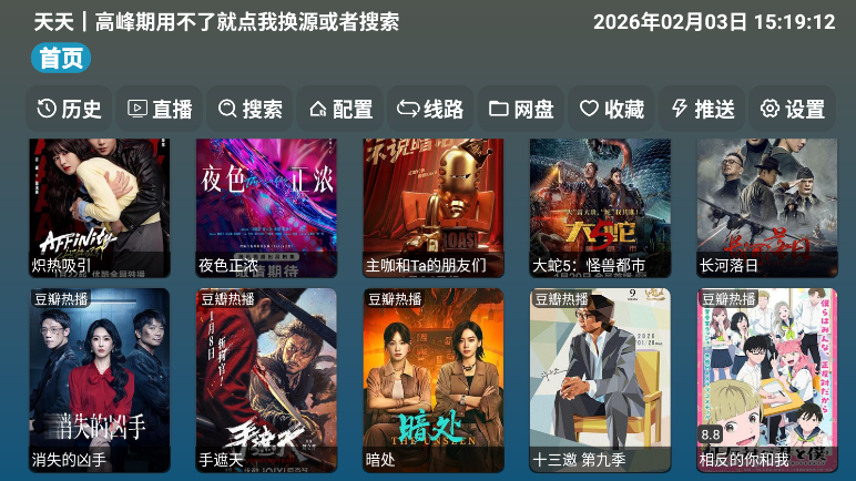 红饭影视 截图2