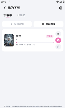 AuvFun 截图6