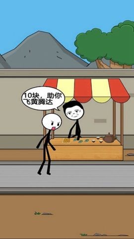 火柴人冒险日记3小游戏 截图3