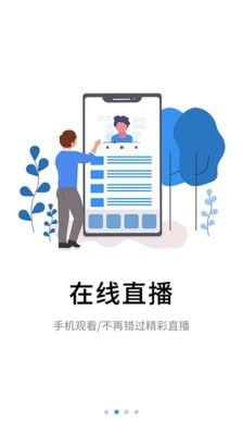 伴考网校 截图2