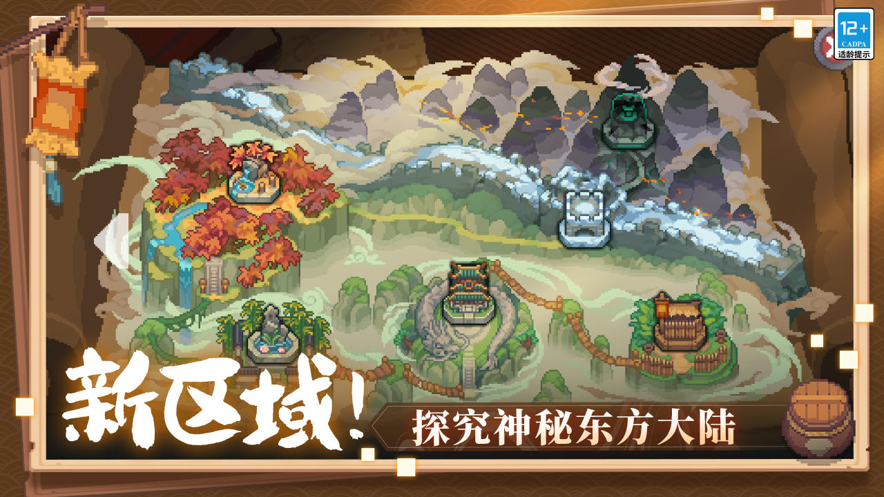 元气骑士前传内购版 截图2