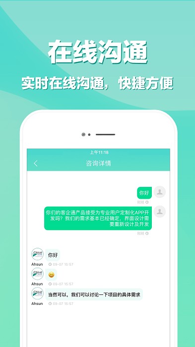 app开发 截图1