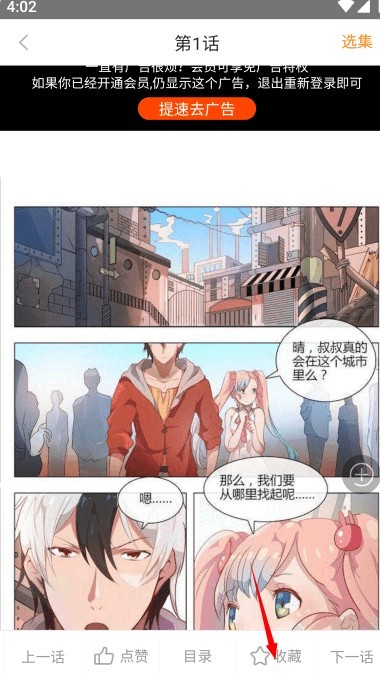 多漫吧漫画免费阅读 截图8