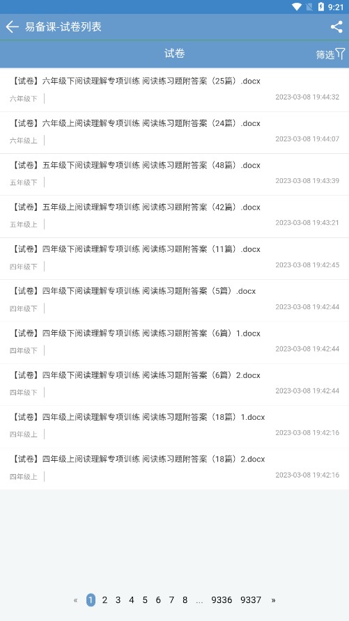 易备课app 截图4