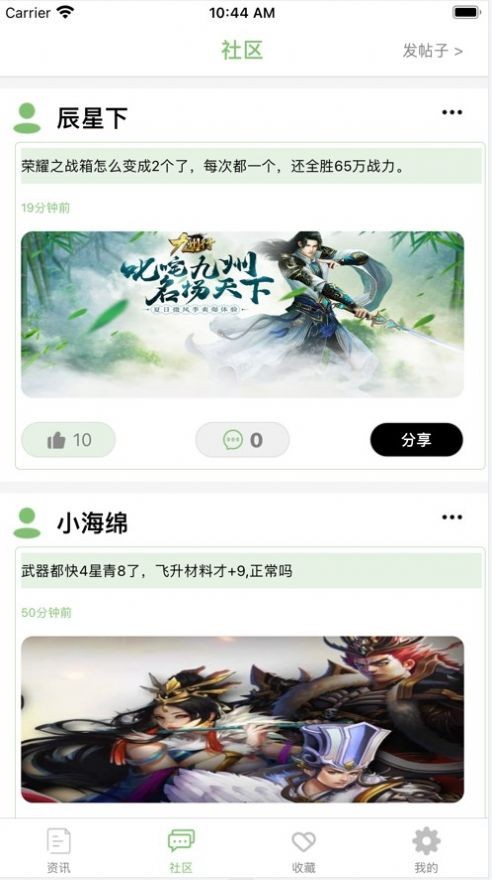 0氪游戏社区 截图1