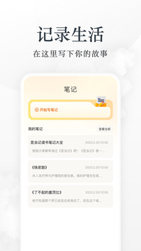 2026最新小书包app 截图3
